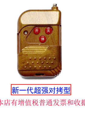 电动卷帘道伸缩门闸车库4330升降广杆3158篷布泵新款对拷贝遥控器