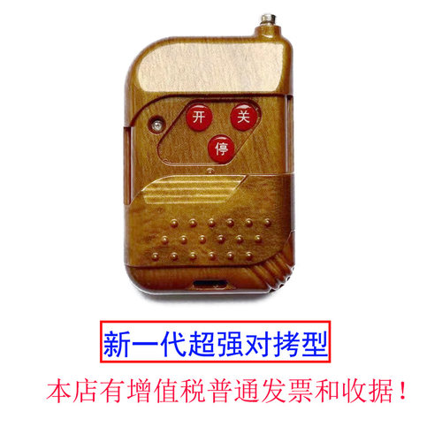 电动卷帘伸缩门车库4330遥控器