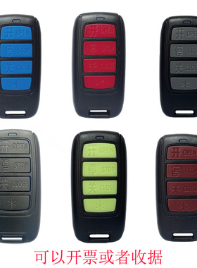 CRT-433频率普通加密遥控器KORVTTE特殊码A道闸广告抬升降栅栏杆