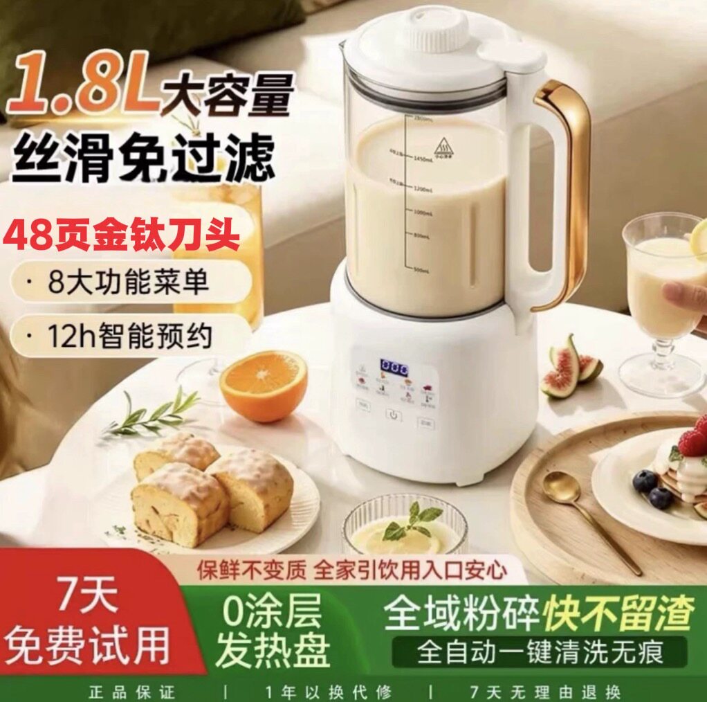 德国品质豆浆机小家电迷你小型家用多功能破壁机免过滤辅食料理机