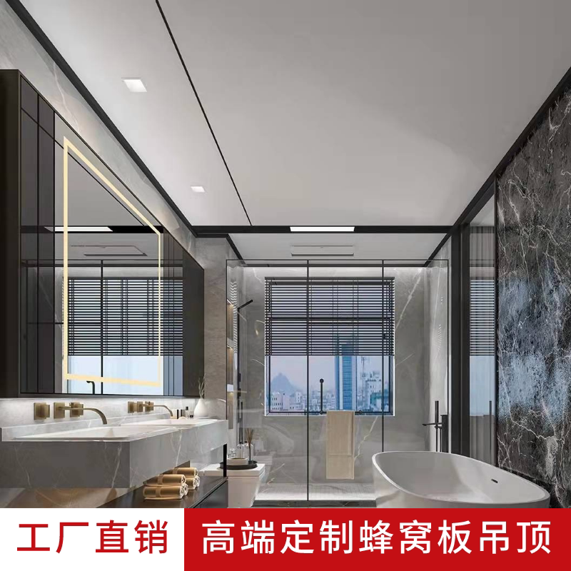 铝蜂窝大板集成吊顶卫生间厨房阳台餐厅客厅天花板材料自装铝扣板