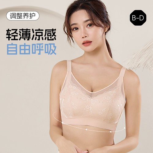 无痕蕾丝大码调整型内衣轻薄防下垂大胸显小透气全罩杯聚拢文胸