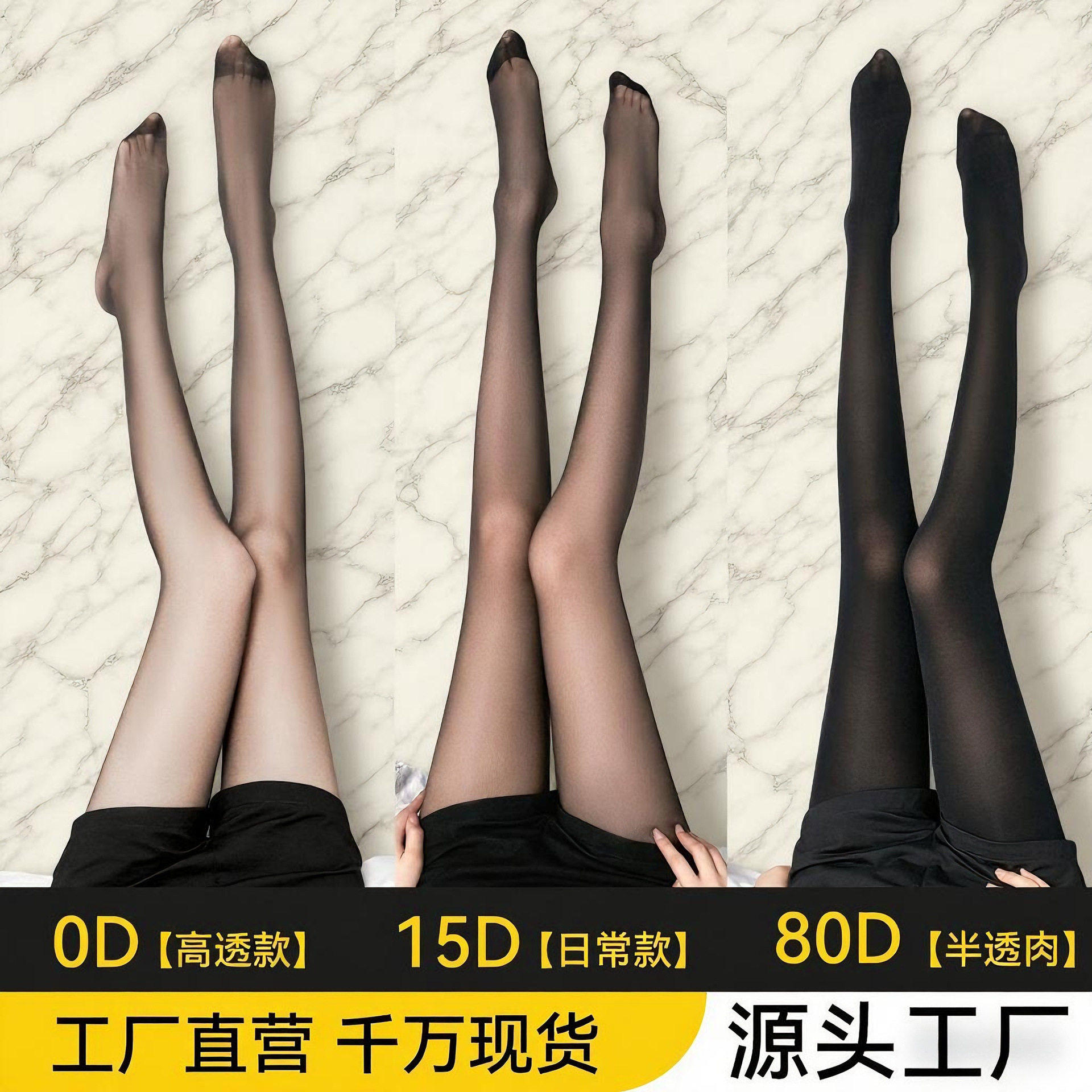 丝袜女黑色超薄款夏秋不掉裆0d连体丝袜防勾丝耐磨裸感菠萝美肤袜,女士内衣/男士内衣/家居服,连裤袜/打底袜,淘宝优惠券,粉丝福利购,淘宝优惠卷