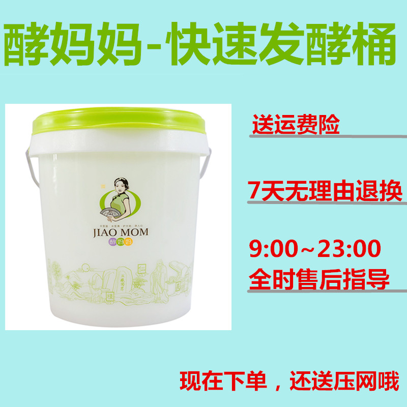 原装酵妈妈酵素桶家用正品酵素瓶子鲜酿孝素勺滤芯工具快速发酵桶