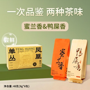 2025正宗潮州特产凤凰单丛鸭屎香蜜兰香特香级单枞茶叶官方旗舰店