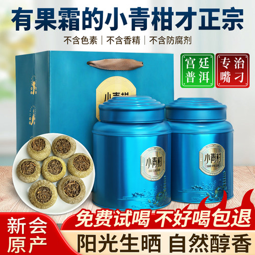 兰庭溪正宗新会小青柑普洱陈皮香