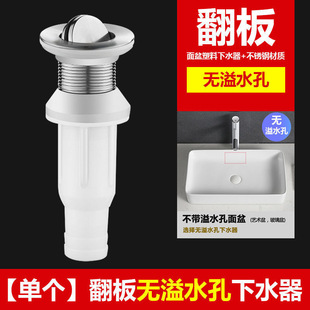 落水伸缩下水管 不锈钢塑料翻板面盆下水器面盆水池32无孔翻板式