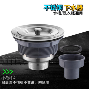 洗衣槽下水器不锈钢水槽落水头带过滤提篮不锈钢下水器 洗衣柜
