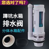 卫生间蹲便器冲水箱配件厕所壁挂式 分体马桶进水阀蹲坑排水阀 老式