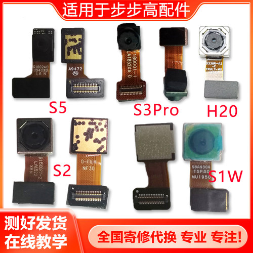适用步步高学习机家教机摄像头