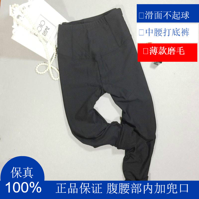 桑扶兰保暖裤中高腰外穿弹力春季加绒滑面磨毛薄款打底BRH02/G05