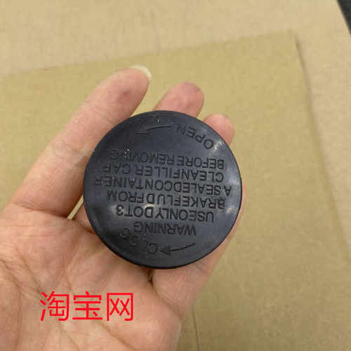 刹车油壶盖子适用于东风风光