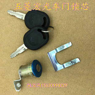 宏光S后背门钥匙锁后车门后尾门行李箱门锁芯 五菱宏光后备箱锁芯