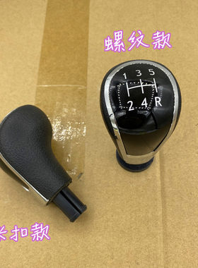 适配五菱宏光S挂档头荣光鸿途挡球之光6376档球 档把头换挡杆手球