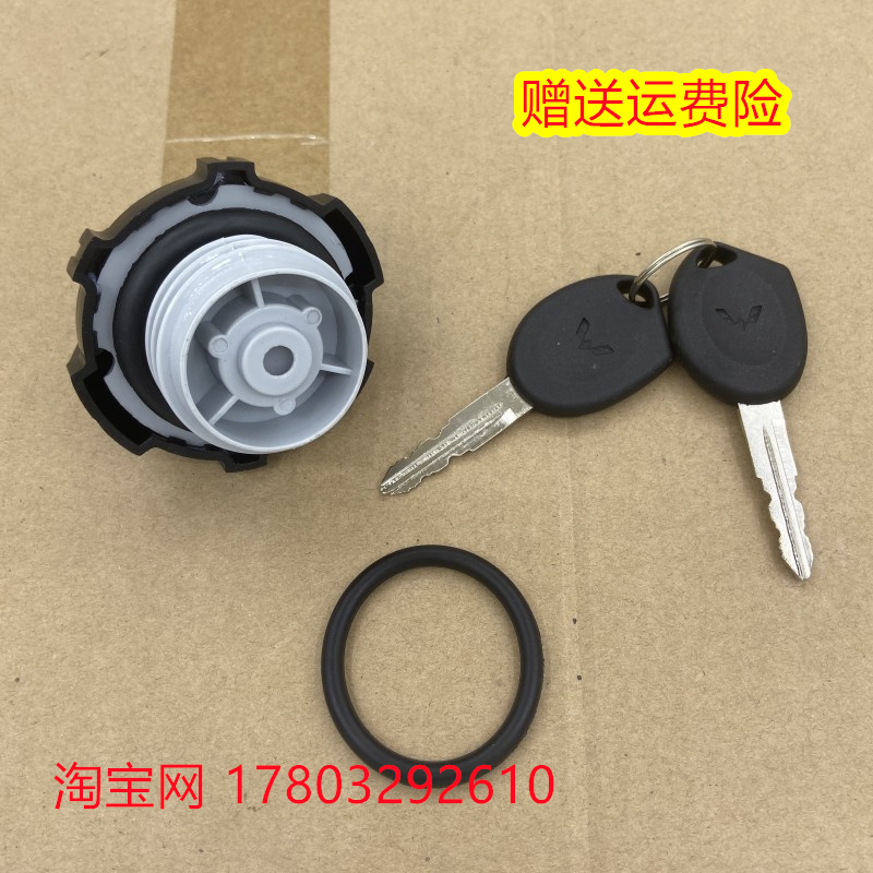 五菱荣光货车油箱盖荣光新卡带锁芯油箱盖荣光小卡油箱盖带锁芯