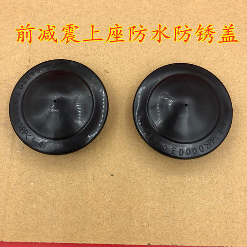 适配颐达骐达轩逸骊威逍客启辰T90D60减震顶胶螺丝上盖防尘防水盖