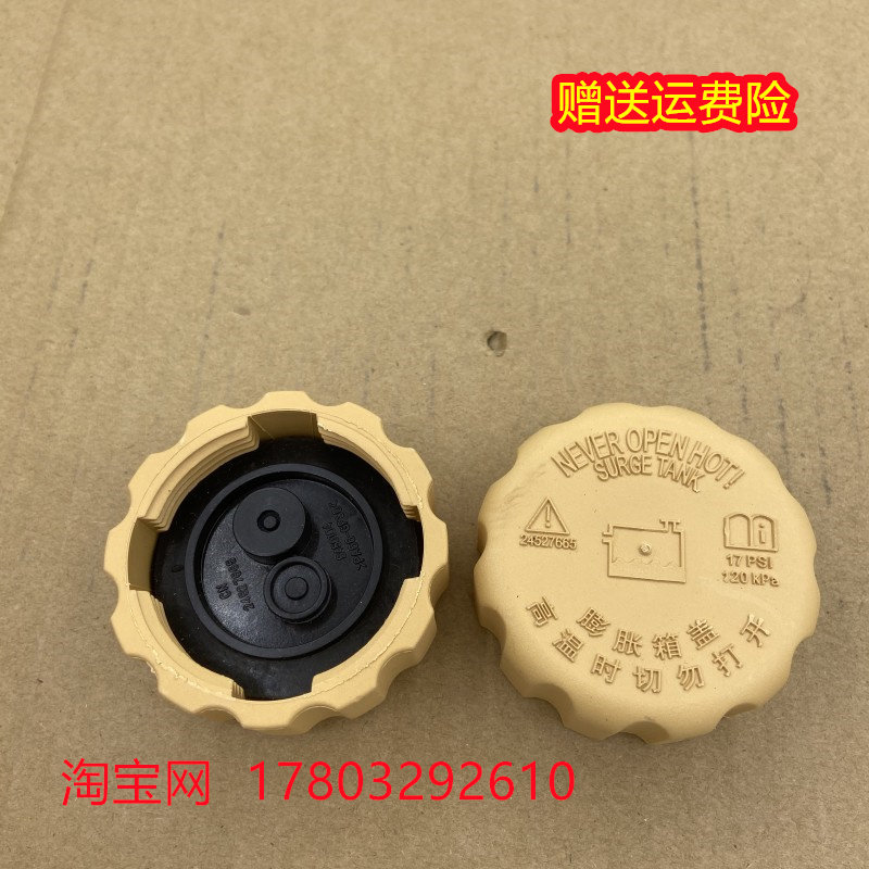 五菱之光6390荣光荣光S宏光宏光S副水壶盖水箱盖备水壶冷却液壶盖