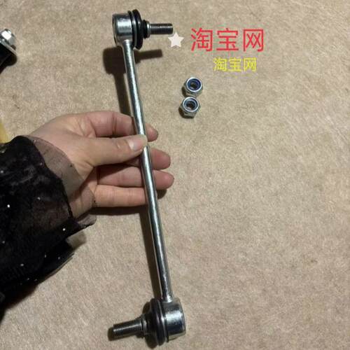 五菱征程荣光新卡减震前平衡杆