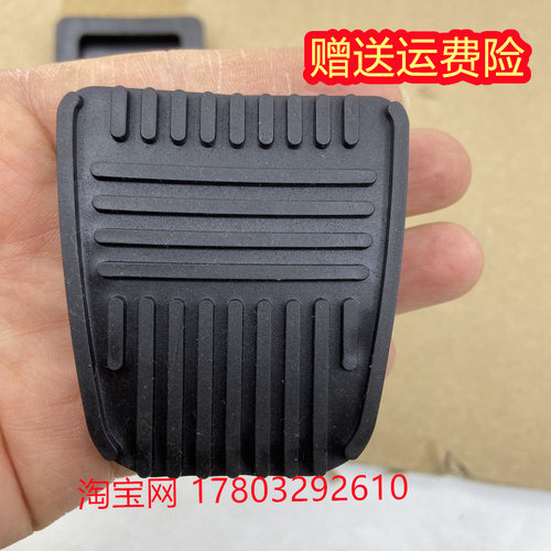 适配金杯海狮中顺福田金龙阁瑞斯踏板皮配件刹车离合器脚踏板皮