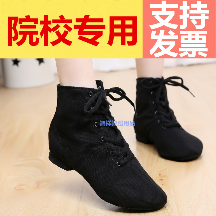 芭蕾舞鞋男女形体鞋瑜伽鞋教师鞋