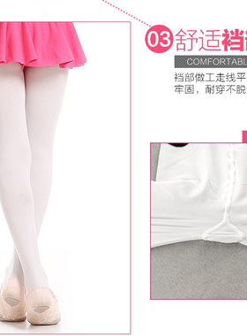 儿童舞蹈袜连裤袜女童白色表演芭蕾袜薄款成人练功打底天鹅绒裤袜