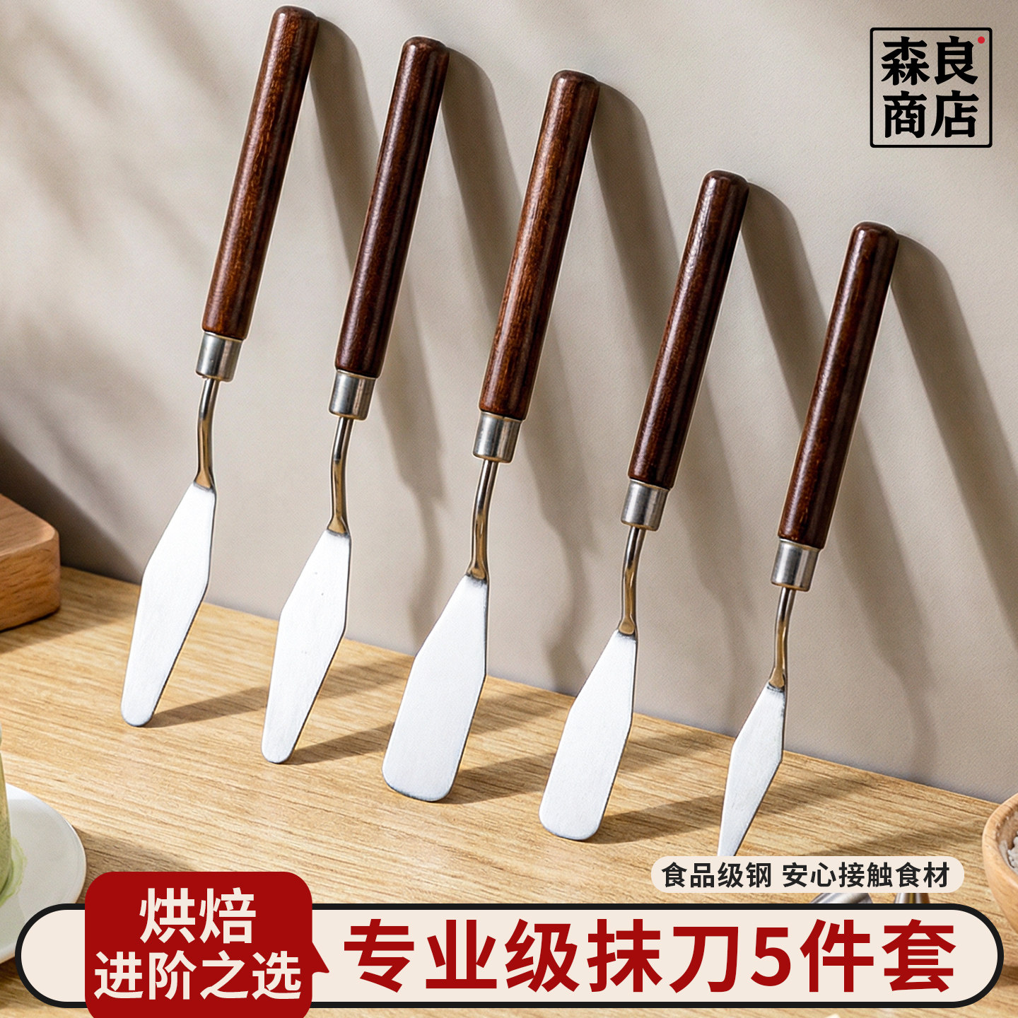 小号5件套刮刀蛋糕抹刀工具小裱花奶油烘焙专用全套抹面神器套装
