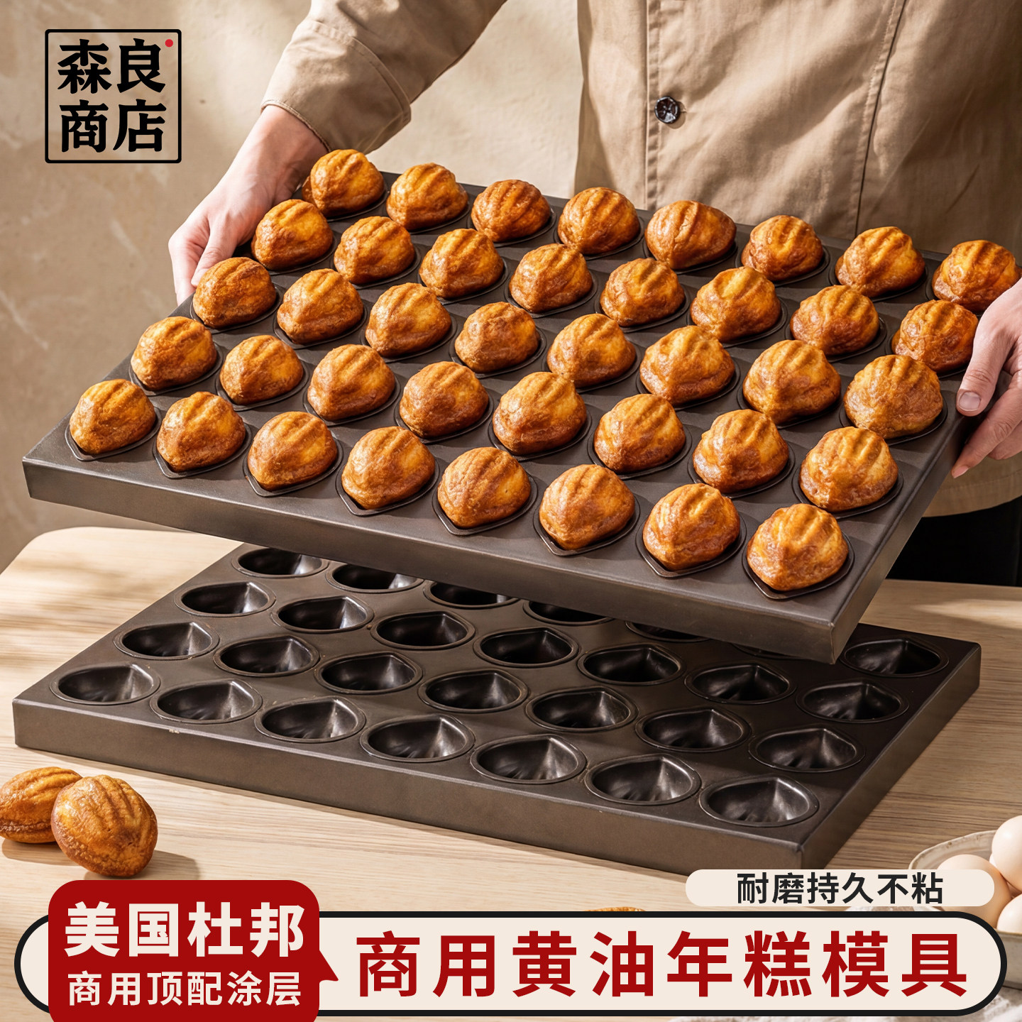 日本商用40连黄油年糕模具烤栗子的烤盘烘焙专用磨具网红板栗蛋糕