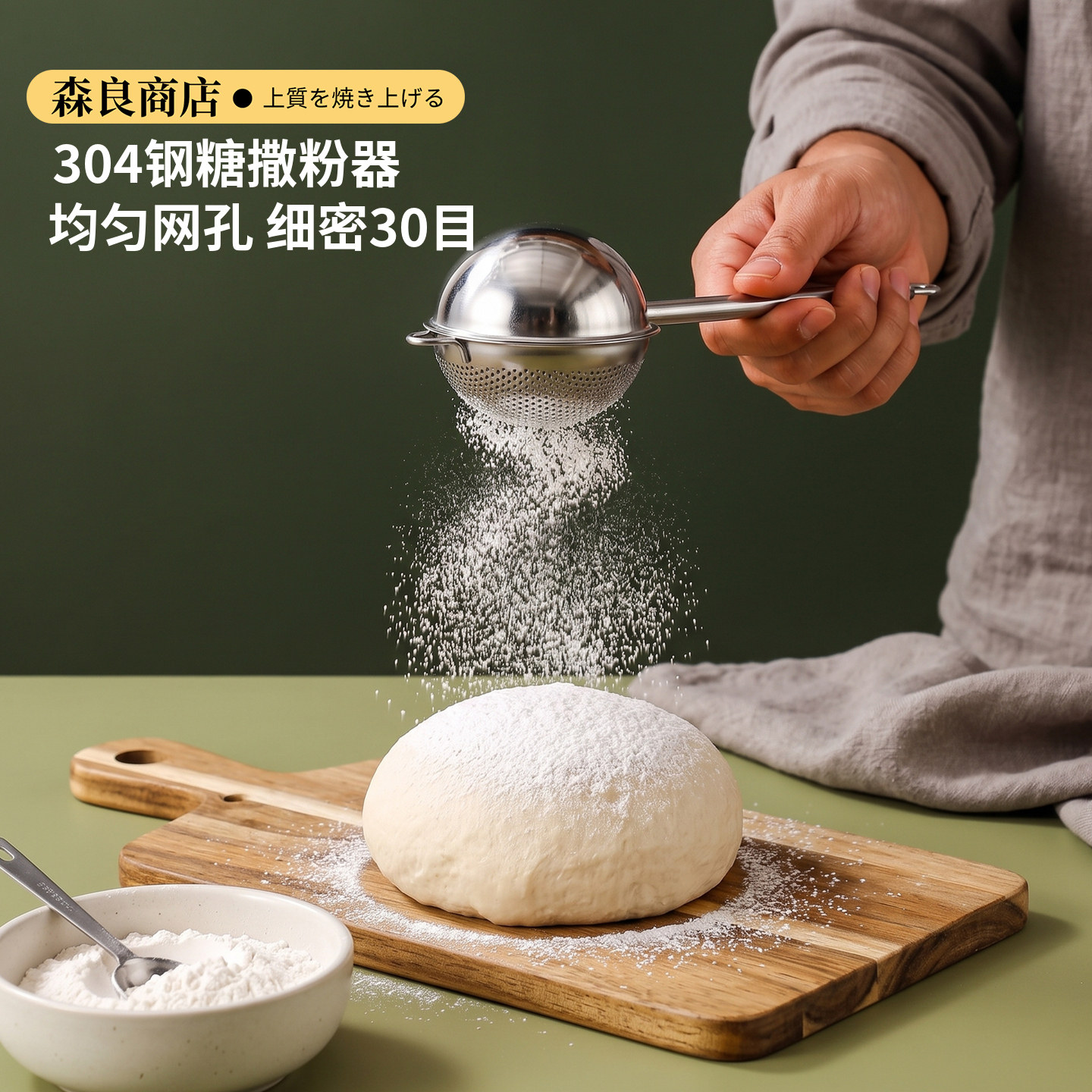 不锈钢撒粉器可可粉糖粉筛