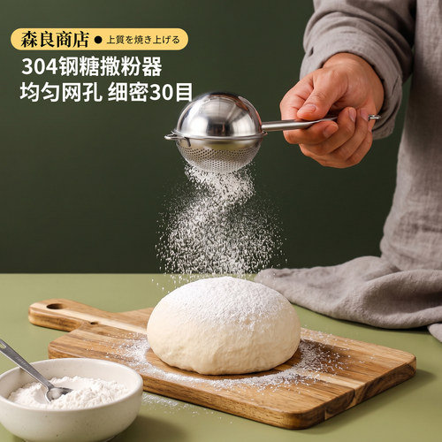 不锈钢撒粉器可可粉糖粉筛