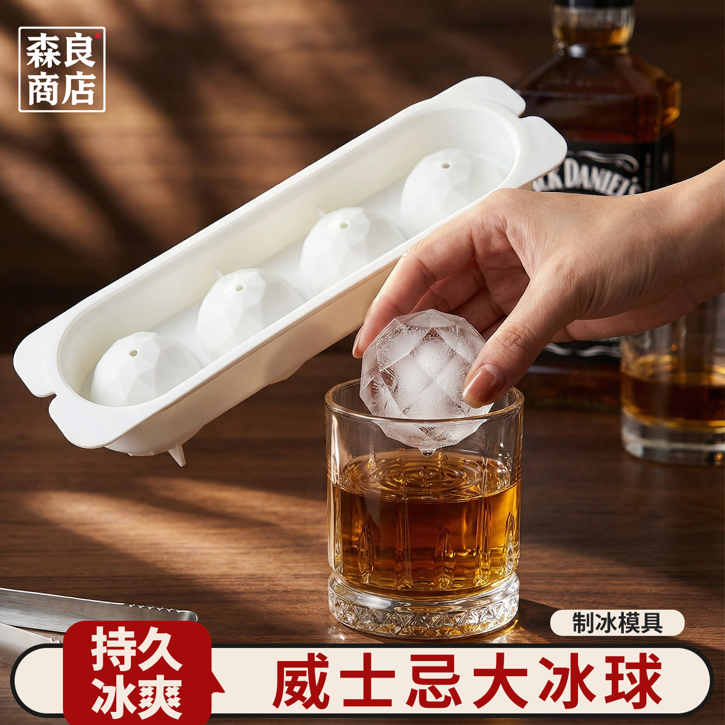 进口冰球模具威士忌圆形冰块模具硅胶食品级冰格冰盒制冰神器