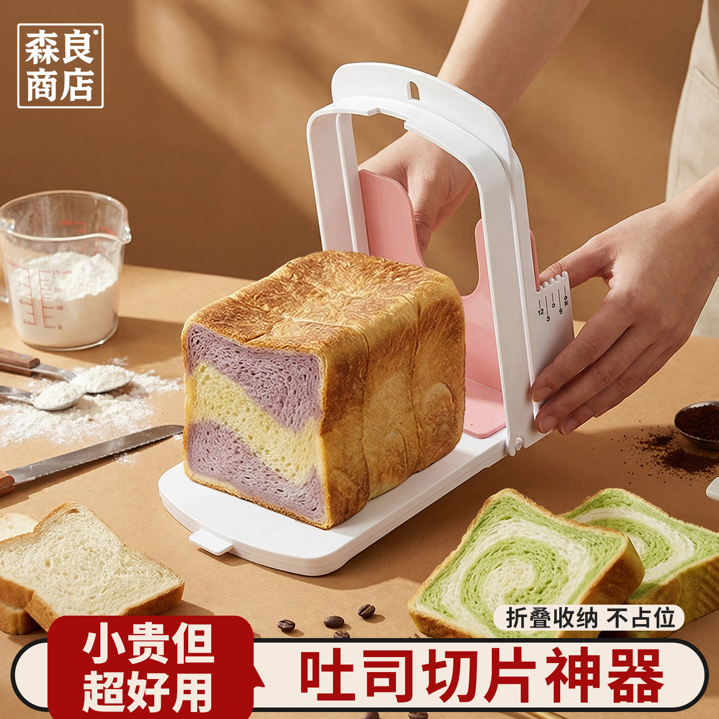 日本吐司切片器切面包刀专用工具图片