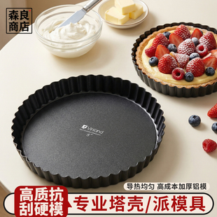 苹果派模具菊花活底派盘8寸水果塔派烤盘蛋糕挞盘披萨烘焙烤箱用