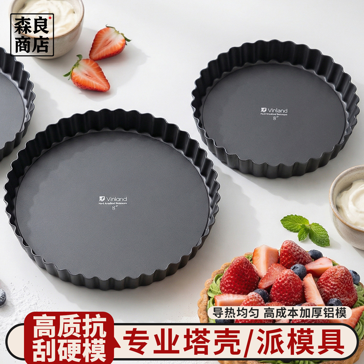 苹果派模具菊花活底派盘8寸水果塔派烤盘蛋糕挞盘披萨烘焙烤箱用