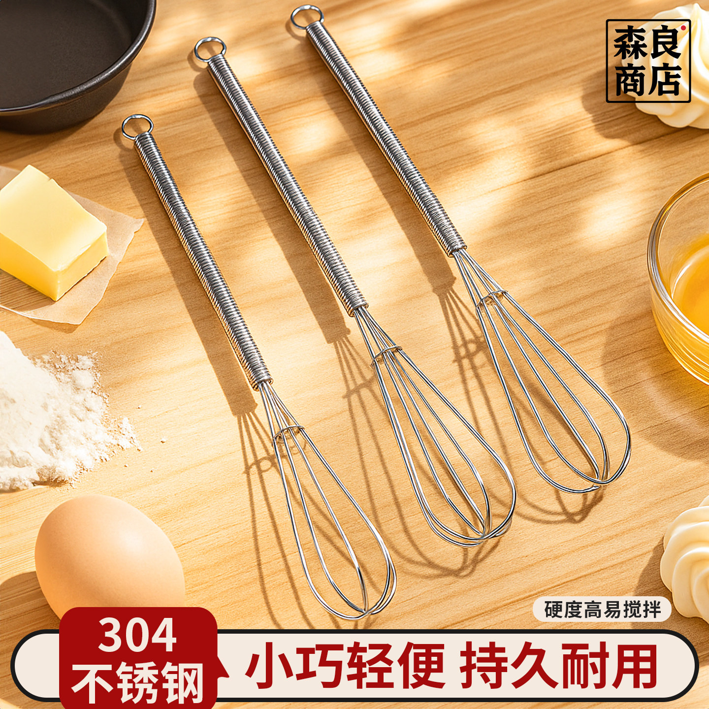 304不锈钢迷你小打蛋器手动搅拌神器小型的搅鸡蛋棒手持家用蛋抽