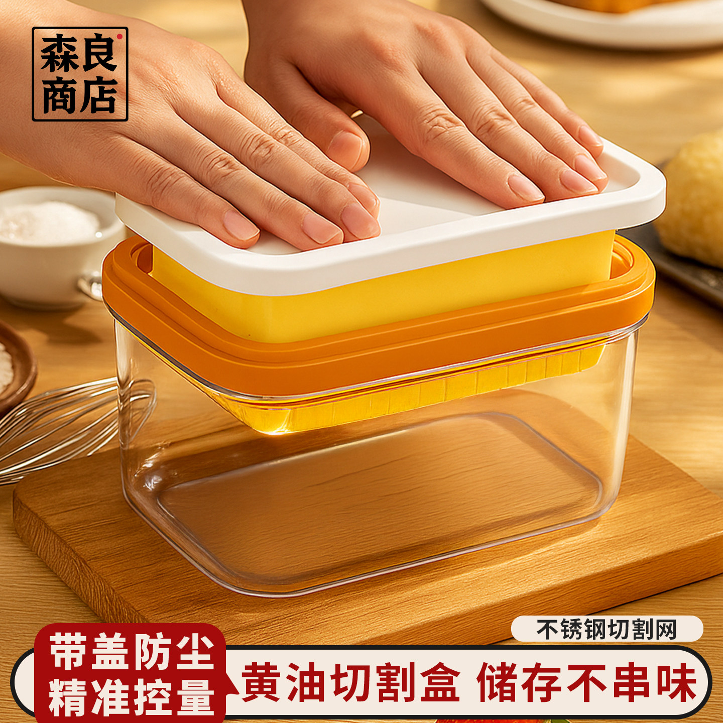黄油切割储存盒子牛油奶酪切块神器分割密封分装保鲜冰箱收纳