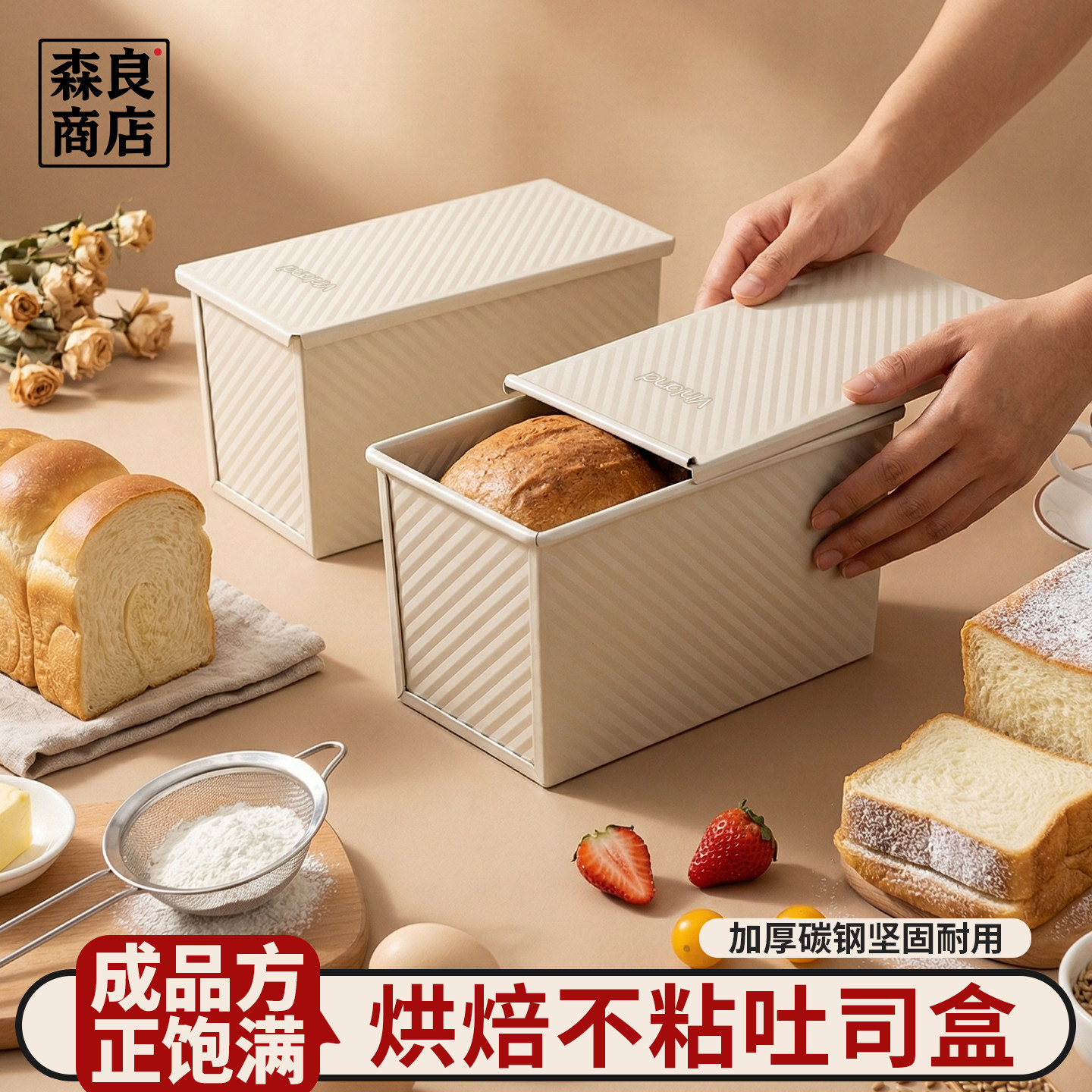 日本吐司盒模具450g克烘焙面包盒子做烤蛋糕家用磨具烤箱烘培工具