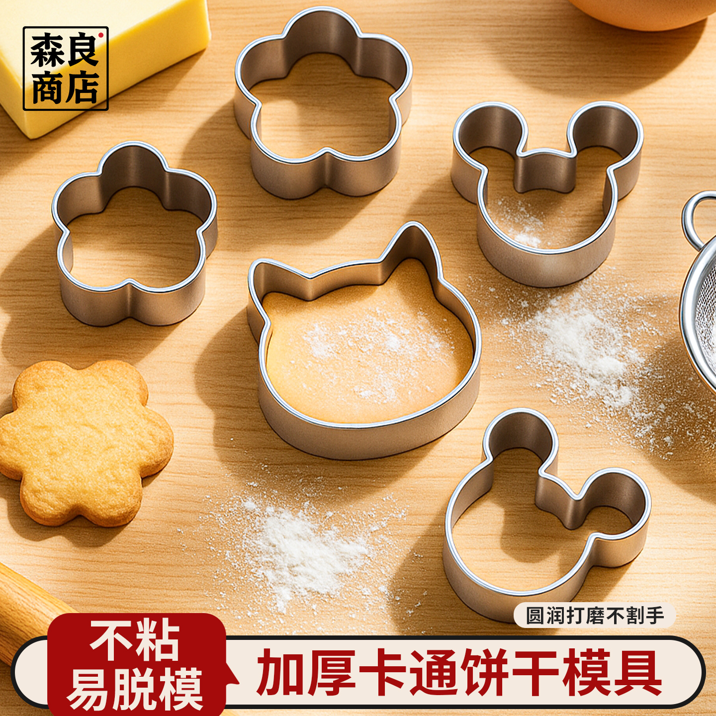 饼干模具烘焙曲奇翻糖饼卡通按压