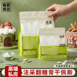 fc法采翻糖干佩斯红色翻糖膏烘焙蛋糕装饰彩色食用防潮黑色蝴蝶结