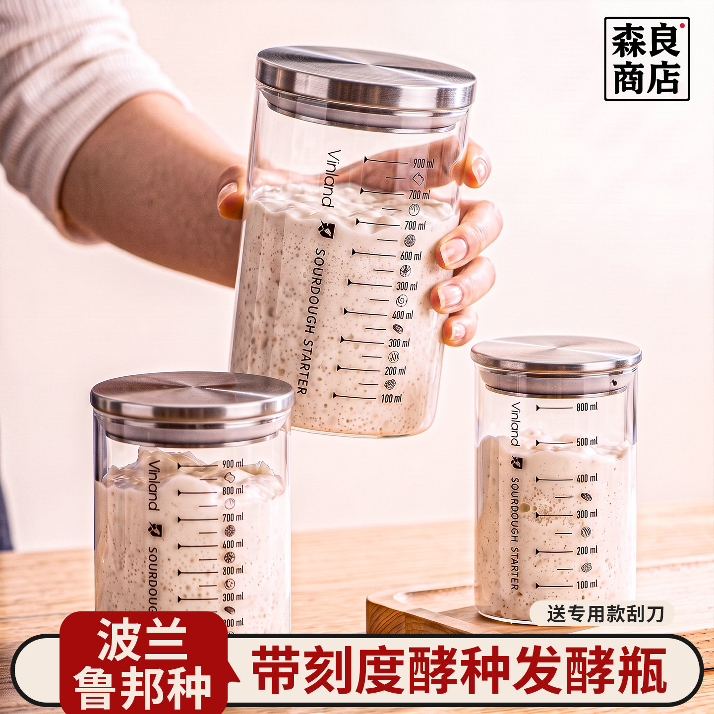 发酵罐波兰种鲁邦种带刻度
