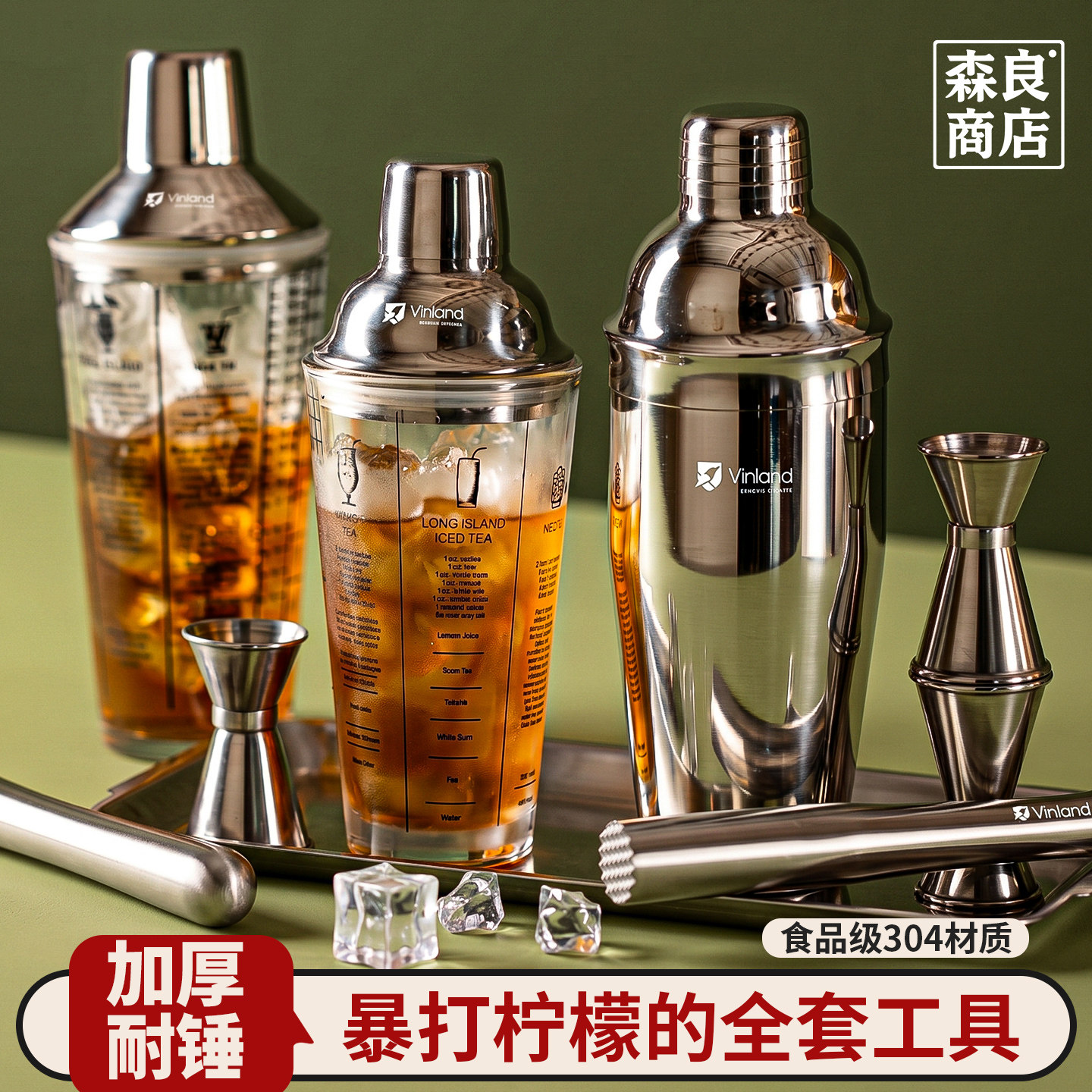 日本雪克杯一套调酒器套装暴打手打柠檬茶制作工具捣汁棒玻璃摇壶
