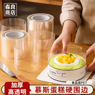 饰6寸8厘米10cm12烘焙纸高围圈加厚网红 慕斯蛋糕硬围边透明生日装