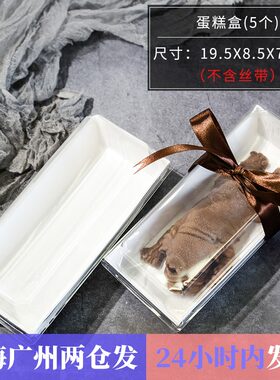 沙皮狗慕斯蛋糕长方形包装盒子