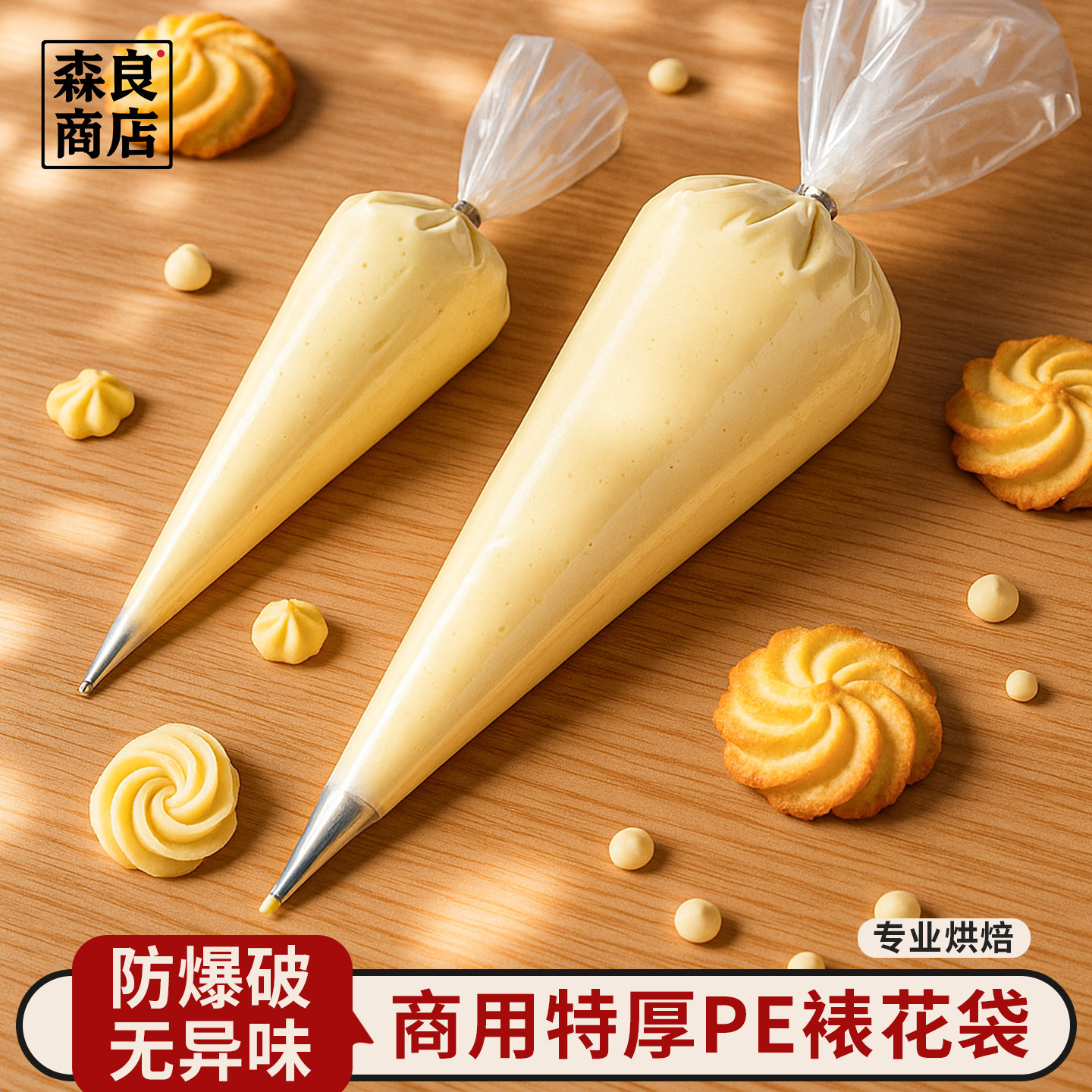 商用加厚裱花袋一次性烘焙做蛋糕挤奶油工具全套和裱花嘴挤花