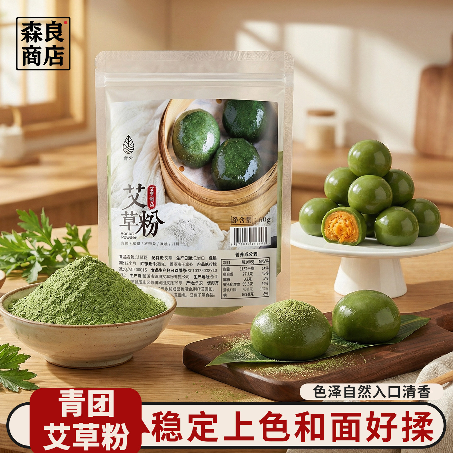 青外食用艾草粉青团新鲜纯艾叶粉图片