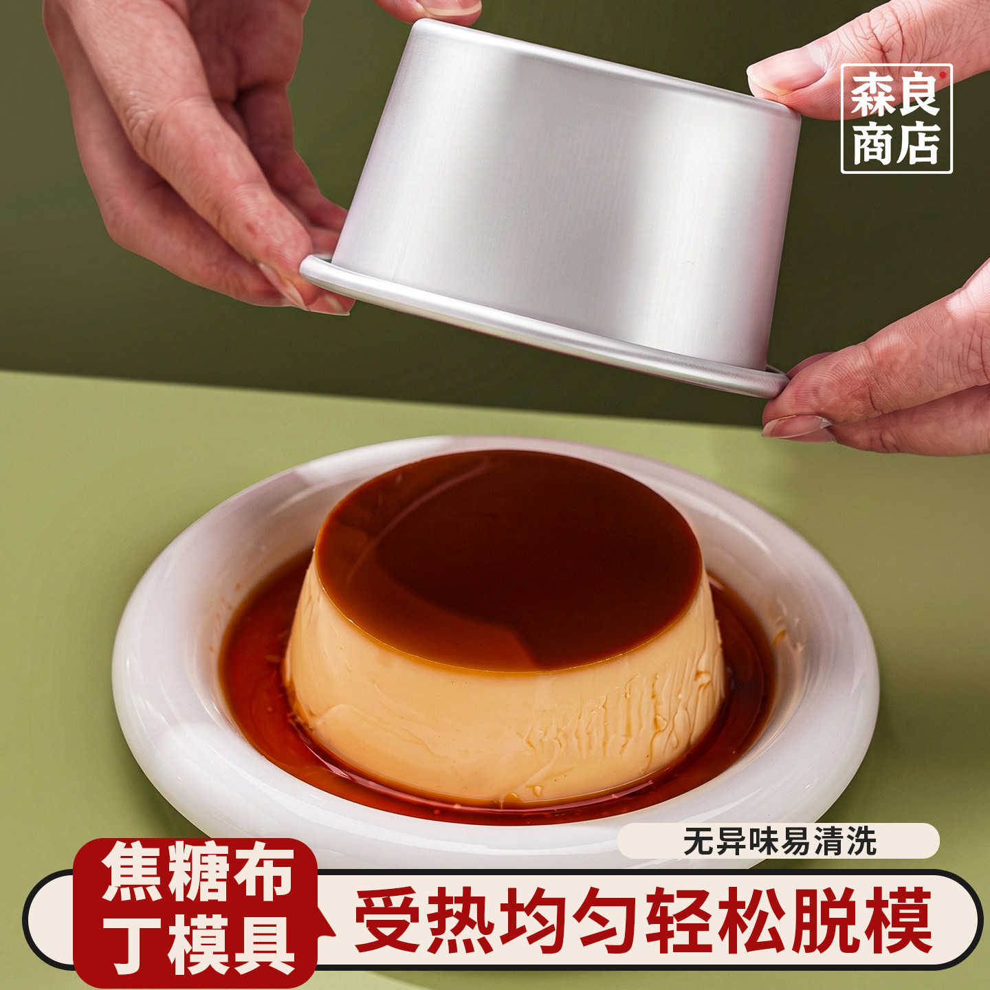 日本布丁模具焦糖布丁杯蛋挞模耐高温烤小蛋糕烘焙甜品果冻盘烤箱