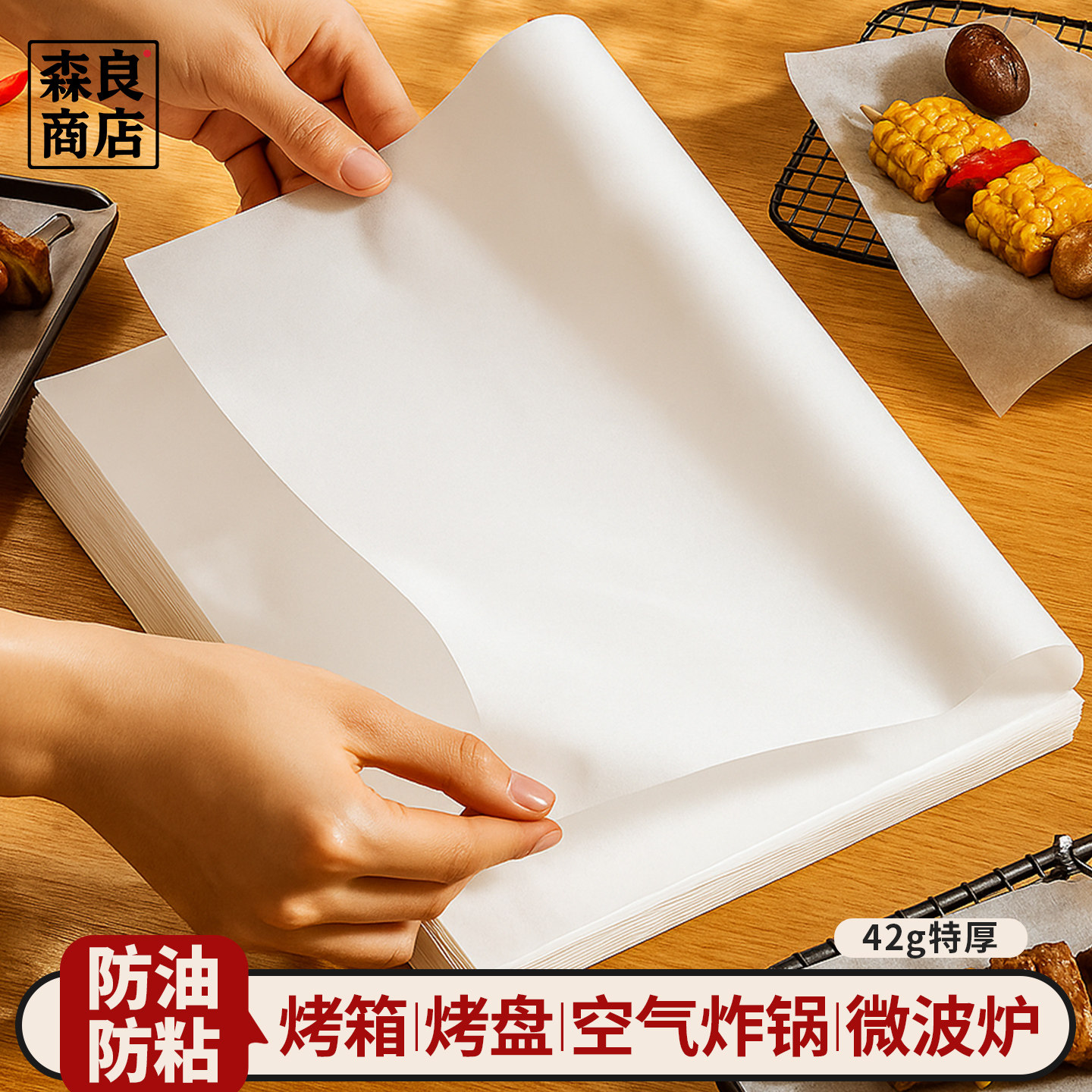 食品级烘焙烧烤吸油纸烤箱烘烤专用厨房微波炉烤纸硅油纸家用隔油,厨房/烹饪用具,锡纸/油纸,淘宝优惠券,粉丝福利购,淘宝优惠卷