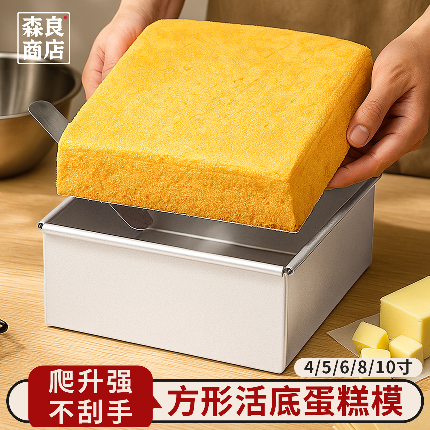 方形蛋糕模具活底正方形慕斯戚风提拉米苏家用4四6六8八10寸模具