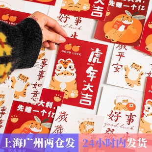 2022新年贺卡元旦虎年小卡片生日祝福贺年卡创意快乐春节签吊牌片