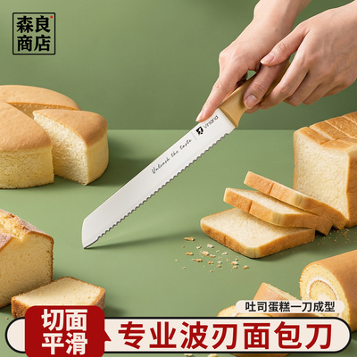 日本切面包刀吐司切片蛋糕专用锯齿刀三明治烘焙家用割刀贝果欧包