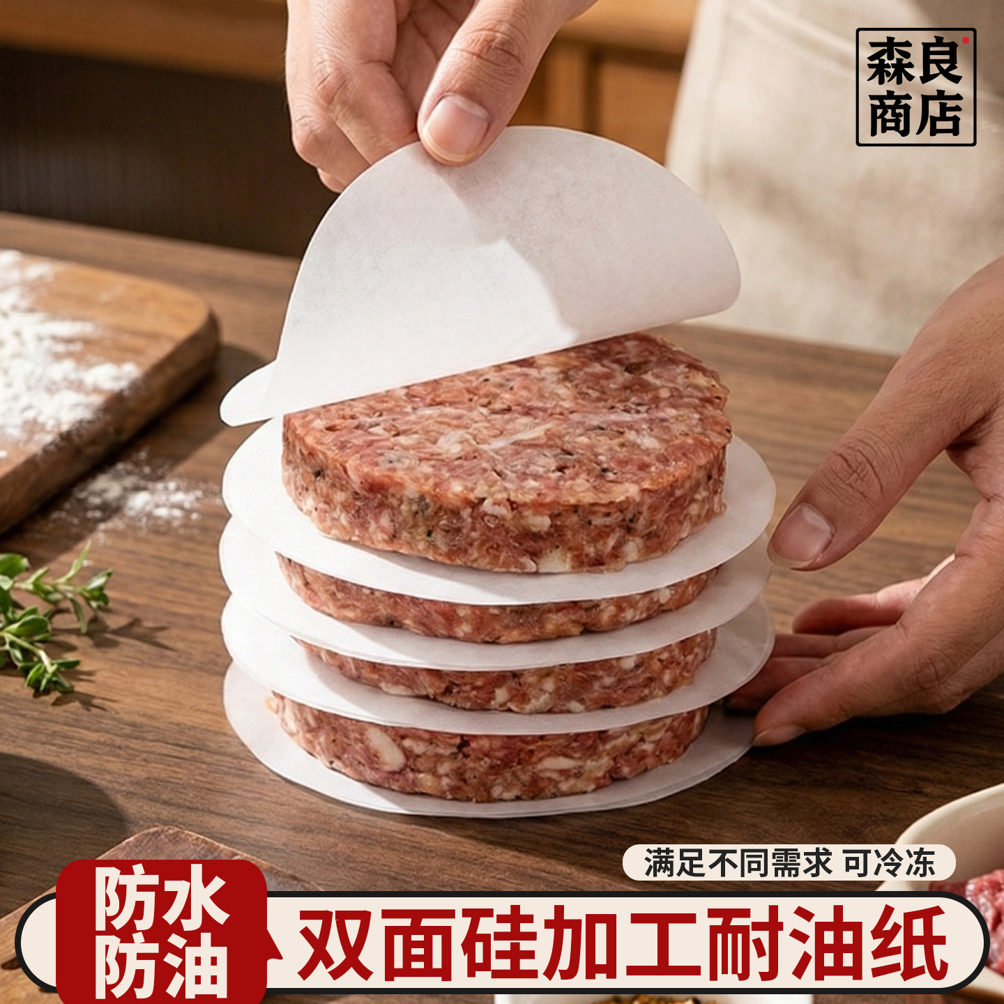 日本隔肉纸肉饼油纸垫牛肉饼硅油垫纸食品级汉堡烘焙专用食物家用